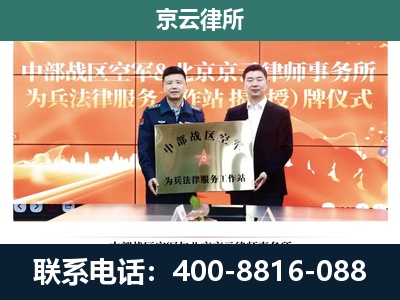 鄂伦春自治-企业拆迁维权律师