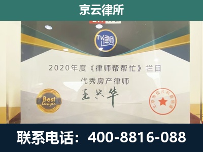 鄂伦春自治-工商业企业拆迁律师