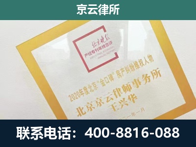 鄂伦春自治-企业经营性用房拆迁律师