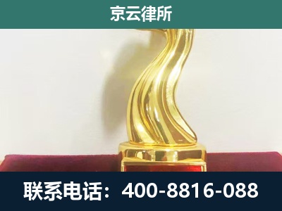 鄂伦春自治-企业拆迁维权律师