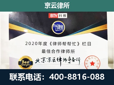 鄂伦春自治-民营企业拆迁律师